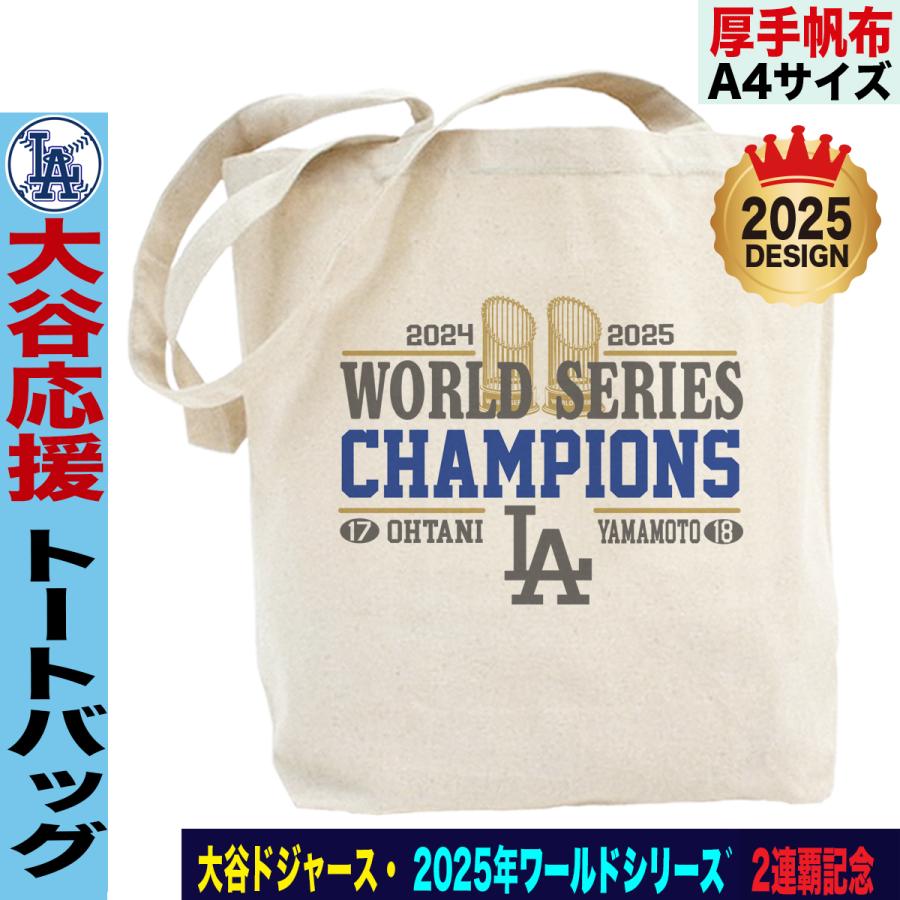 長財布＆キャンパストートーバッグ　ロサンゼルス・ドジャース　大谷翔平　山本由伸 大谷翔平 山本由伸 グッズ トートバッグ ドジャース 2025 ワールド