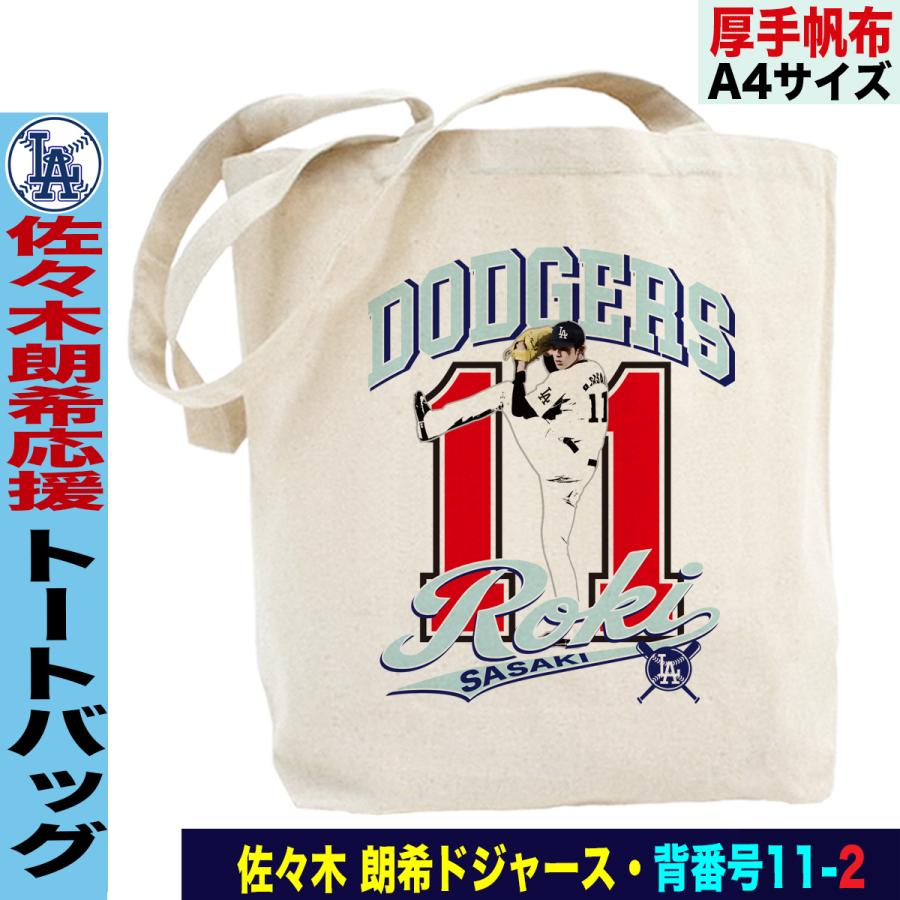 佐々木朗希 トートバッグ MLB ドジャース 野球 応援 A4サイズ 