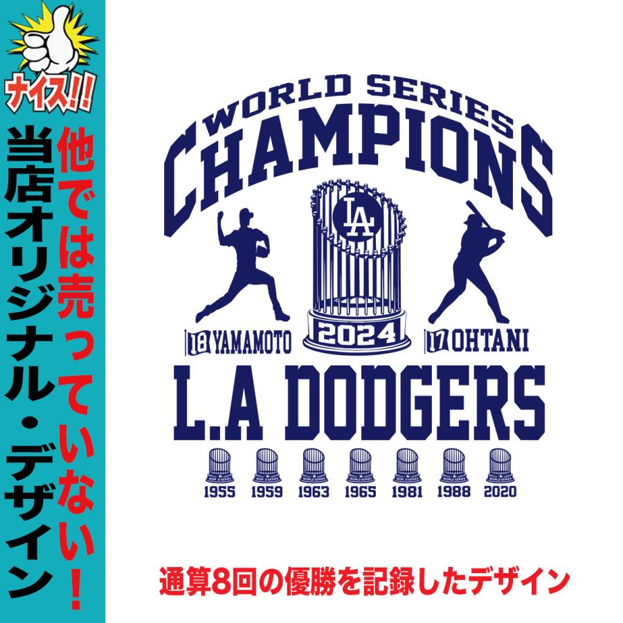 【限定品】MLB ドジャース ワールドシリーズ 2024 優勝記念 大谷/山本 限定品】MLB ドジャース ワールドシリーズ 2024 優勝記念 大谷/山本