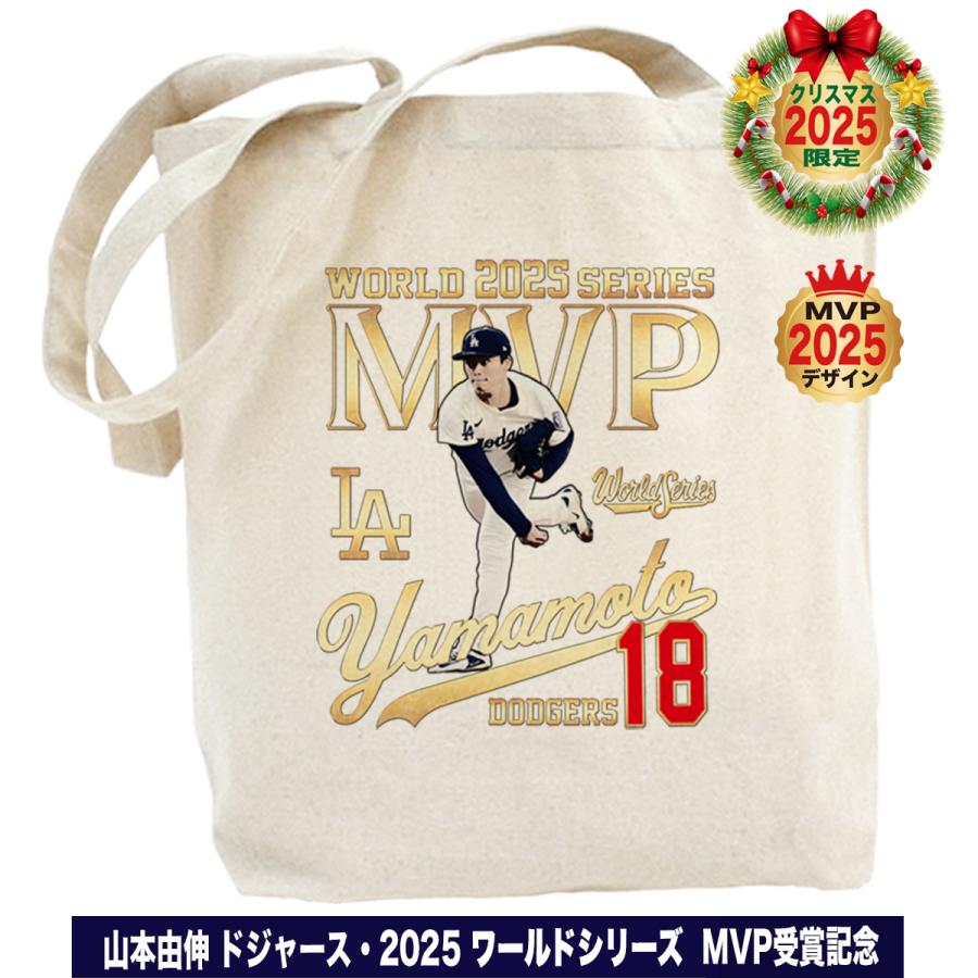 山本由伸 グッズ トートバッグ ドジャース 2025年 ワールドシリーズ