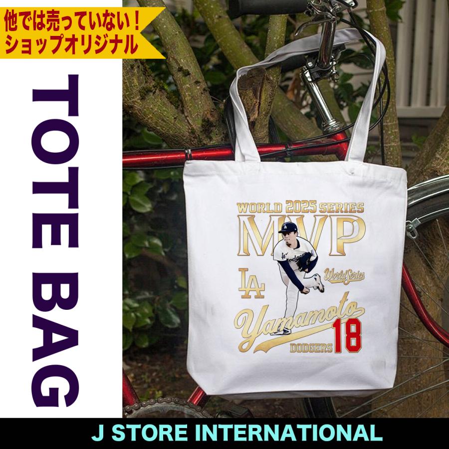 山本由伸 グッズ トートバッグ ドジャース 2025年 ワールドシリーズ