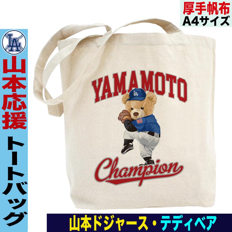 山本由伸 グッズ トートバッグ mlb ドジャース メンズ