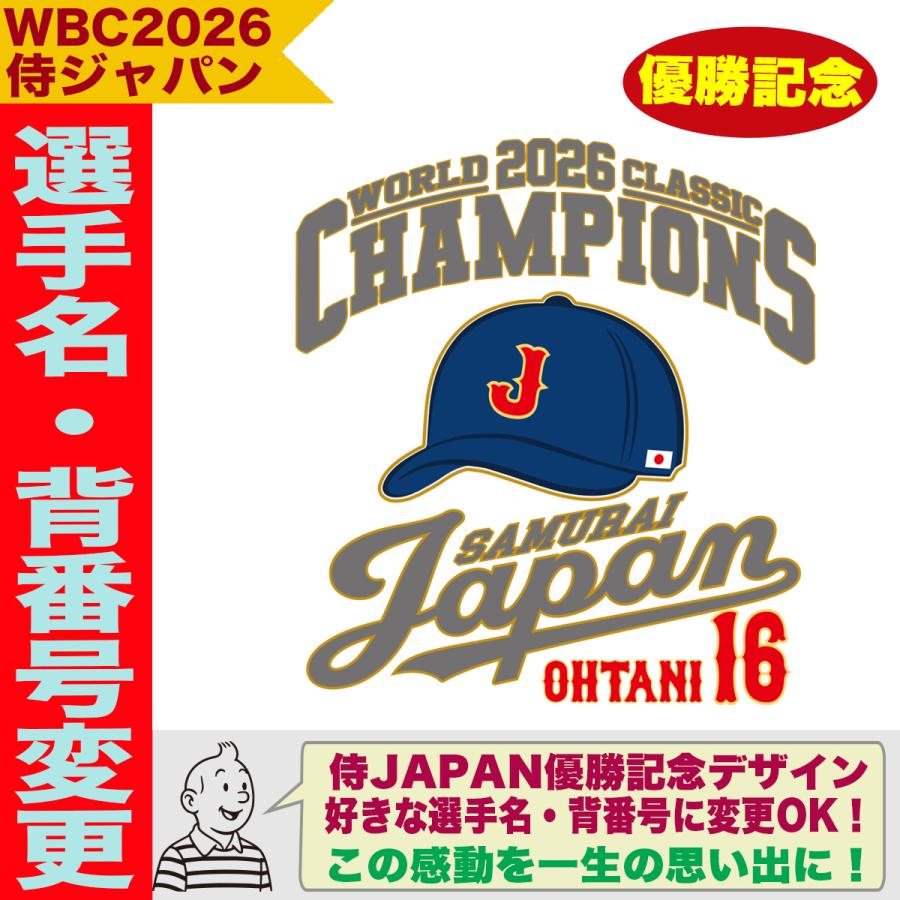 WBC2026 侍ジャパン メモリアル トートバッグ 日本代表 応援 記念