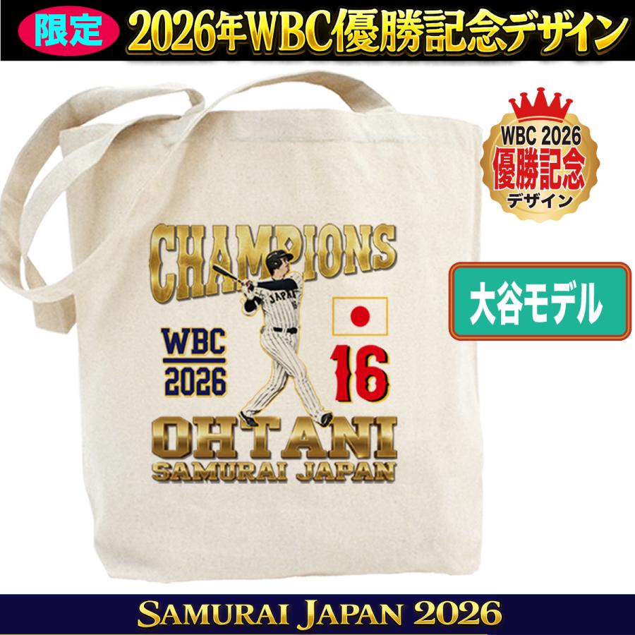 WBC2026 侍ジャパン メモリアル トートバッグ 日本代表 応援 記念