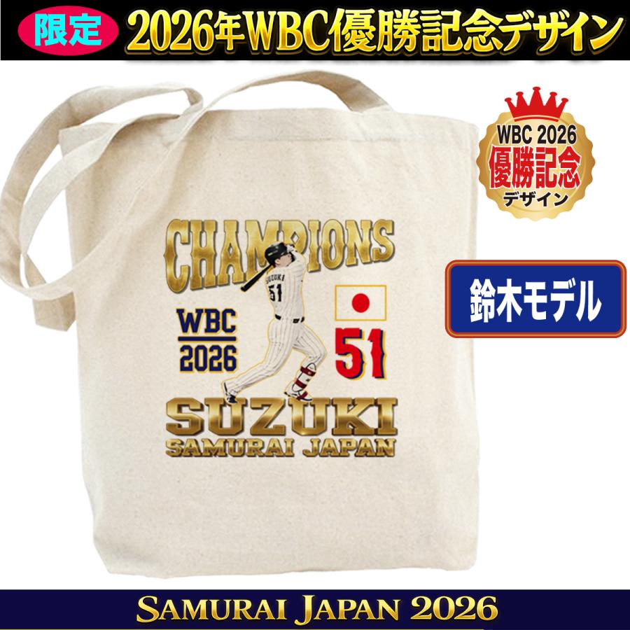 WBC2026 侍ジャパン メモリアル トートバッグ 日本代表 応援 記念