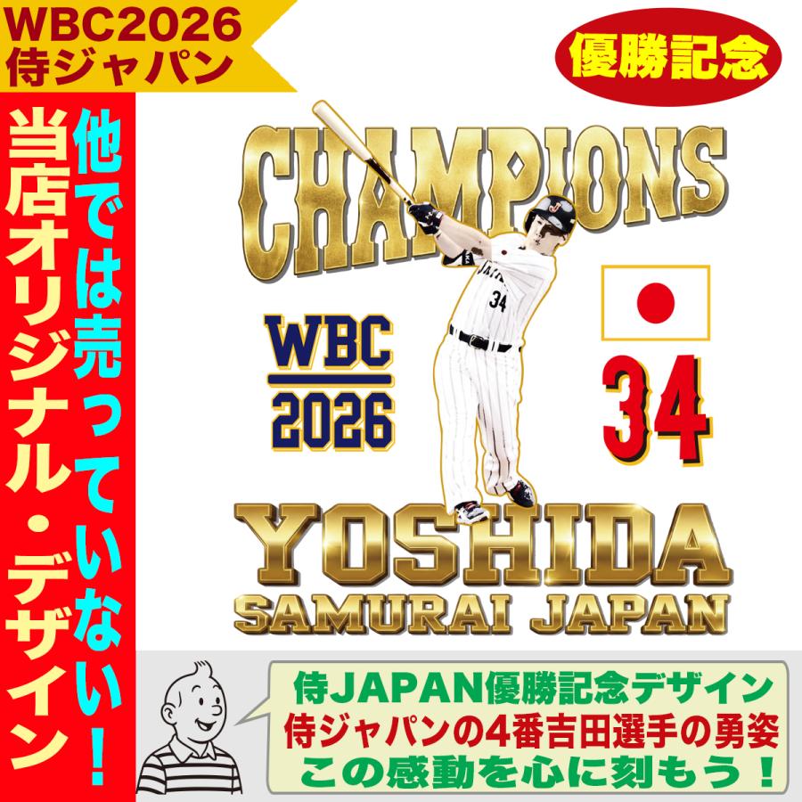 WBC2026 侍ジャパン メモリアル トートバッグ 日本代表 応援 記念 