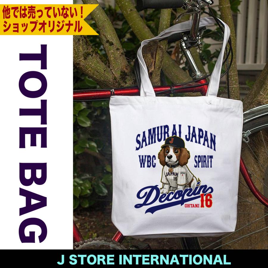 WBC2026 侍ジャパン メモリアル トートバッグ 日本代表 応援 記念