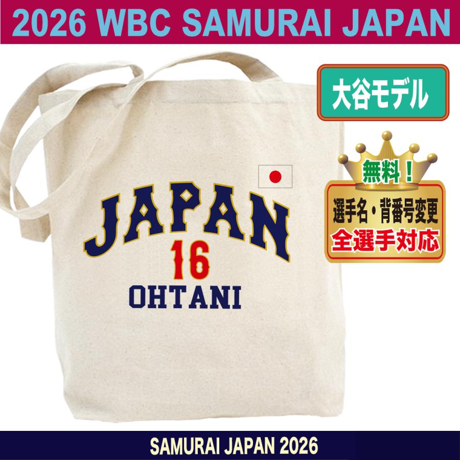 WBC2026 侍ジャパン メモリアル トートバッグ 日本代表 応援 記念