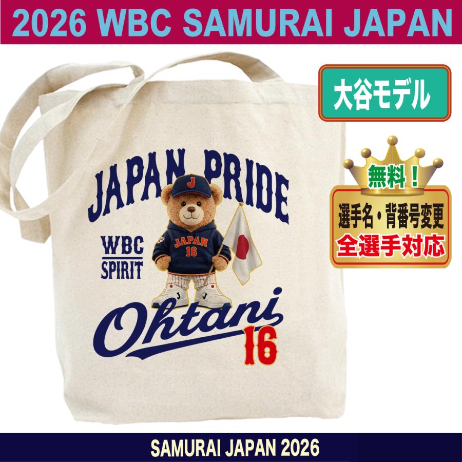 WBC2026 侍ジャパン メモリアル トートバッグ 日本代表 応援 記念