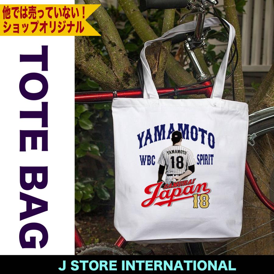 WBC2026 侍ジャパン メモリアル トートバッグ 日本代表 応援 記念