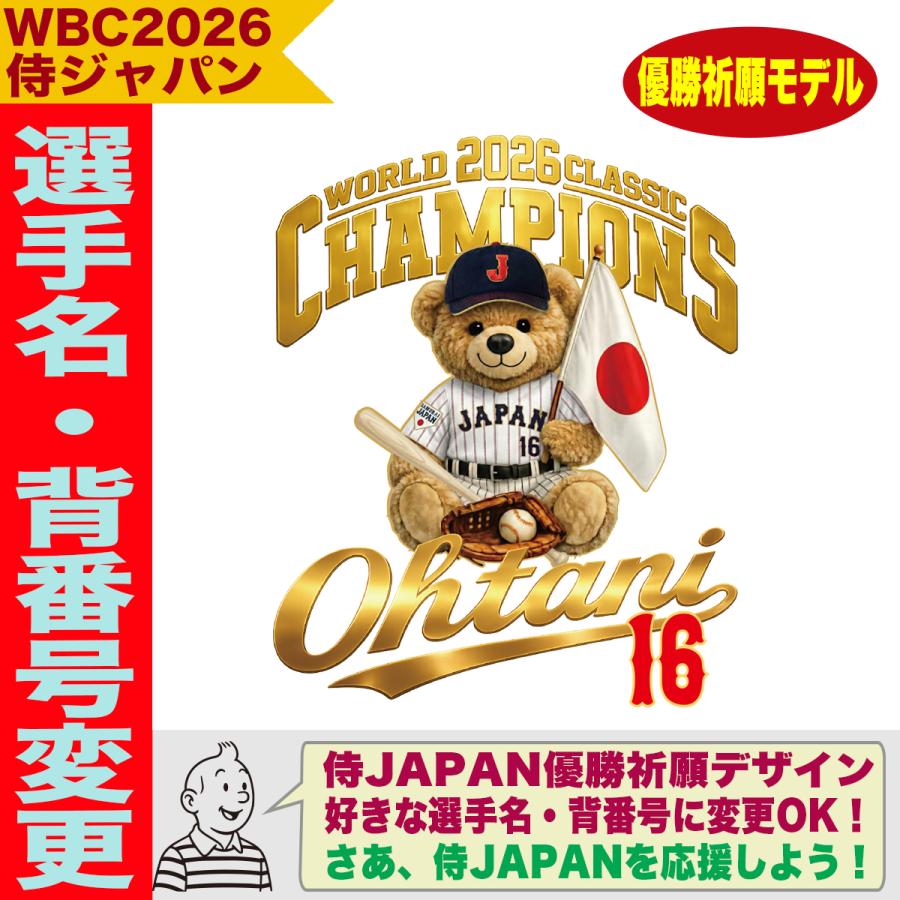 WBC2026 侍ジャパン メモリアル トートバッグ 日本代表 応援 記念