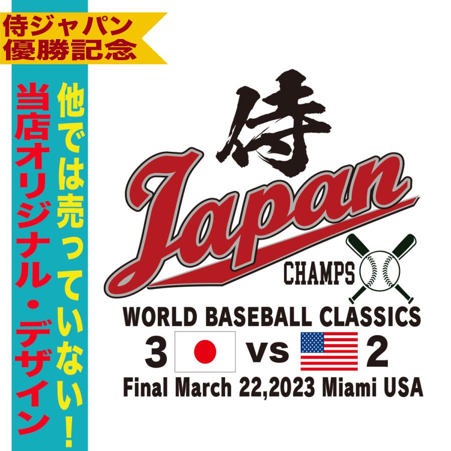 大谷翔平 トートバッグ グッズ 2023 WBC 優勝記念 侍ジャパン A4サイズ
