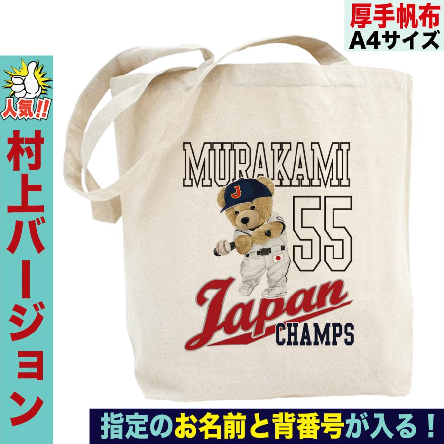 WBC  サムライジャパン トートバッグ 侍ジャパン トートバッグ【1】 アイボリー 日本代表 野球