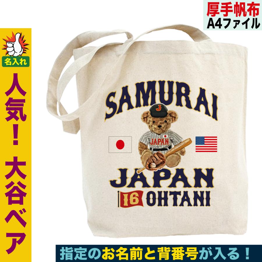 WBC 侍ジャパン グッズ 2023 トートバッグ 大谷 翔平 応援 メンズ a4