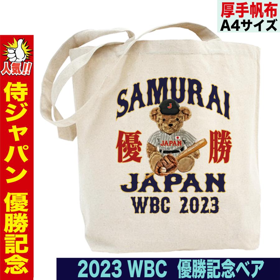 wbc tシャツ　トートバッグ　大谷翔平　ダルビッシュ有　2023 wbc tシャツ トートバッグ 大谷翔平 ダルビッシュ有 2023 Amazon