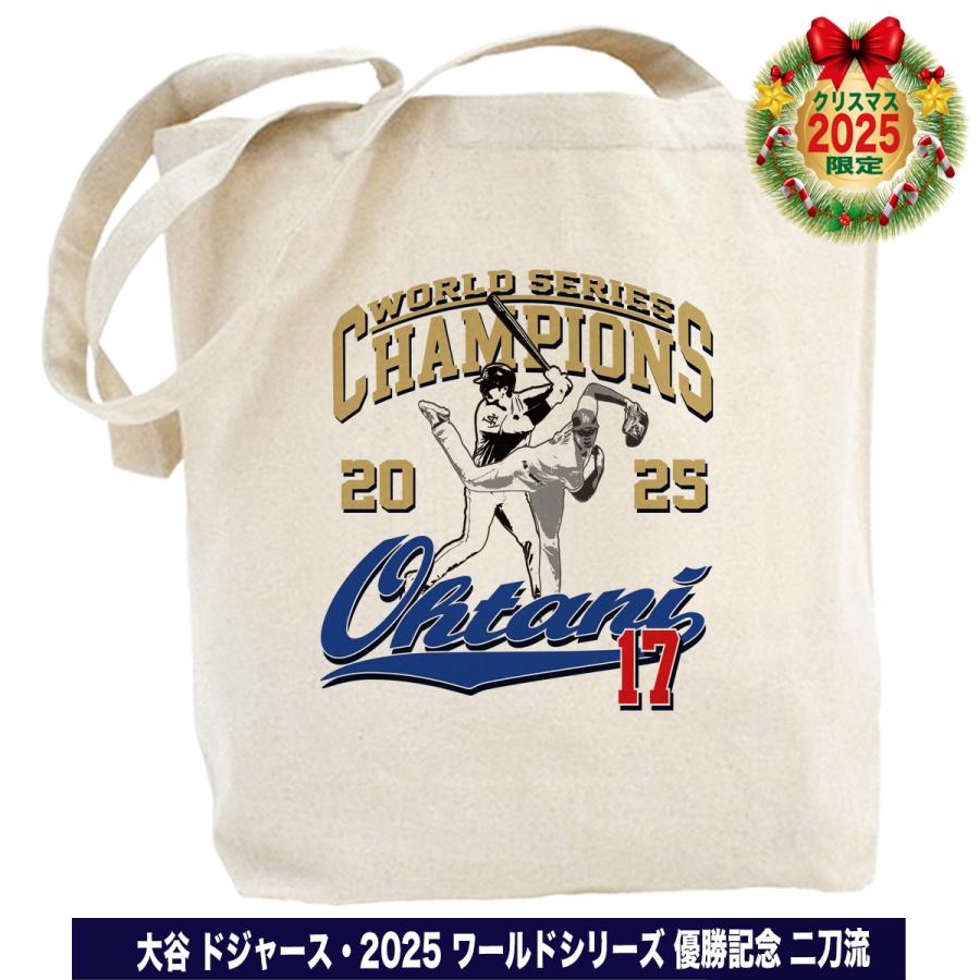 大谷翔平 ボブルヘッド トートバッグ 大谷翔平 グッズ トートバッグ 2025 MVP 記念 ワールドシリーズ 優勝