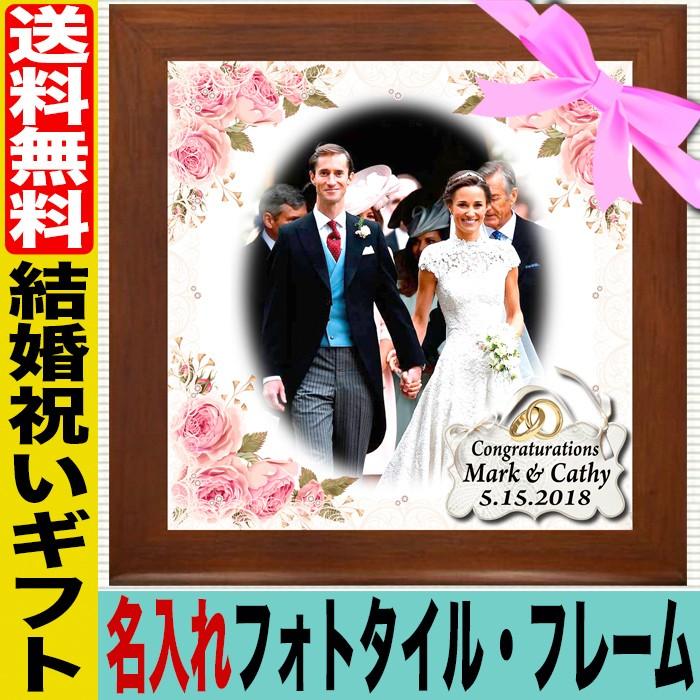 結婚祝い 名入れ おしゃれ フォトフレーム 写真プリント 写真立て 結婚式 両親 記念品 披露宴 贈り物 プレゼント オシャレ 内祝い 還暦祝い オリジナルギフト Wedding Tile Frame 1 おもしろtシャツ通販のjストア 通販 Yahoo ショッピング