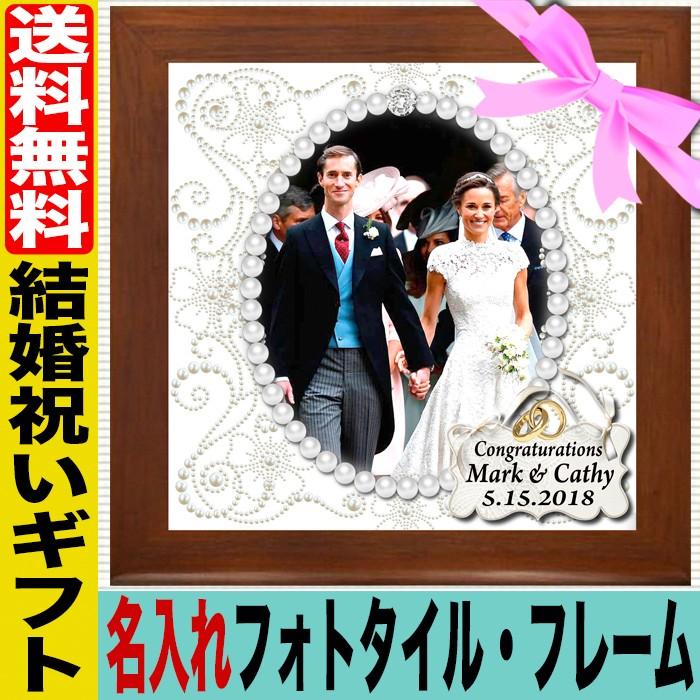 結婚祝い 名入れ おしゃれ フォトフレーム 写真プリント 写真立て 結婚式 両親 記念品 披露宴 贈り物 プレゼント オシャレ 内祝い 還暦祝い オリジナルギフト Wedding Tile Frame 5 おもしろtシャツ通販のjストア 通販 Yahoo ショッピング