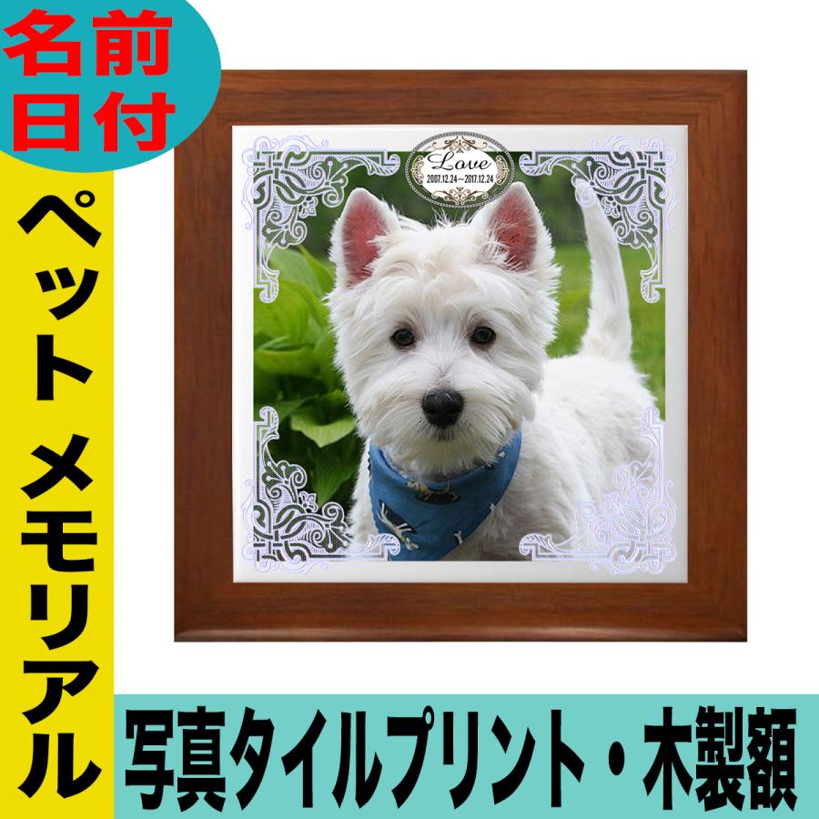 マート 犬 猫 ペット 仏具 位牌 名入れ 写真 メモリアル ウッドフレーム 木製額 プレゼント Shipsctc Org