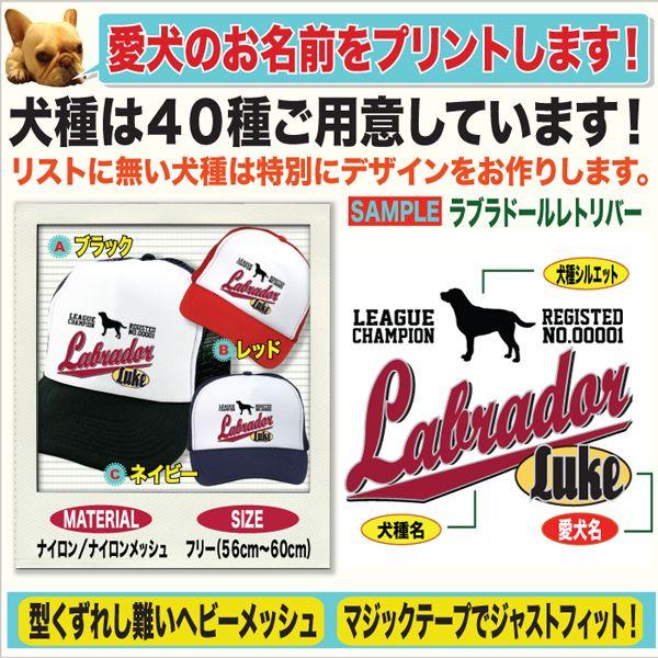 キャップ 帽子 メンズ 犬柄 ドッグ オーナーグッズ 犬雑貨 名前入れ 名入れ 誕生日 プレゼント ドッグチャンプ柄 Y Dog Cap Dogchamp おもしろtシャツ通販のjストア 通販 Yahoo ショッピング