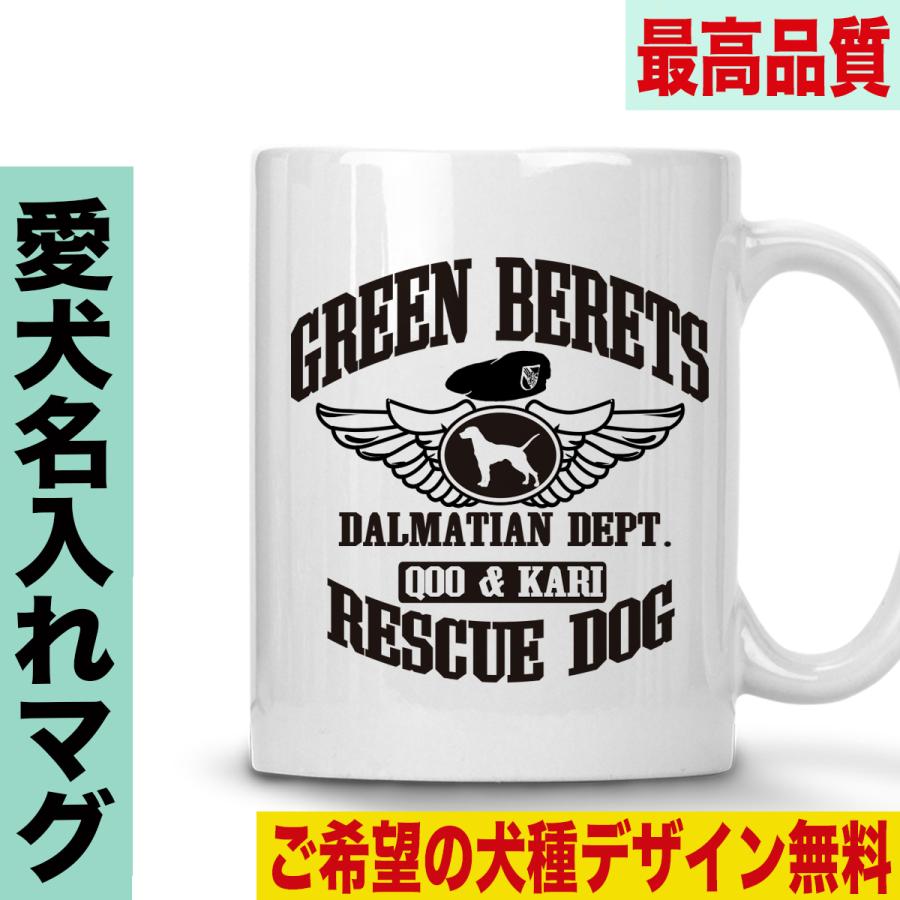 マグカップ 犬柄 名入れ ドッグ オーナーグッズ 犬雑貨 名前入れ コーヒーカップ 誕生日 プレゼント グリーンベレー Y Dog Mug Greenbellet おもしろtシャツ通販のjストア 通販 Yahoo ショッピング