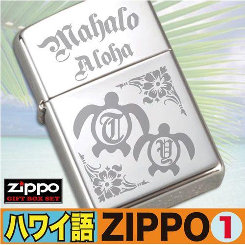 女性 ジッポ ハワイアン プレゼント ハワイアン Zippo おもしろ 名入れ Y H Z 001 Abcd 男性 Zippo おもしろtシャツ通販のjストア 男性 ジェイストア