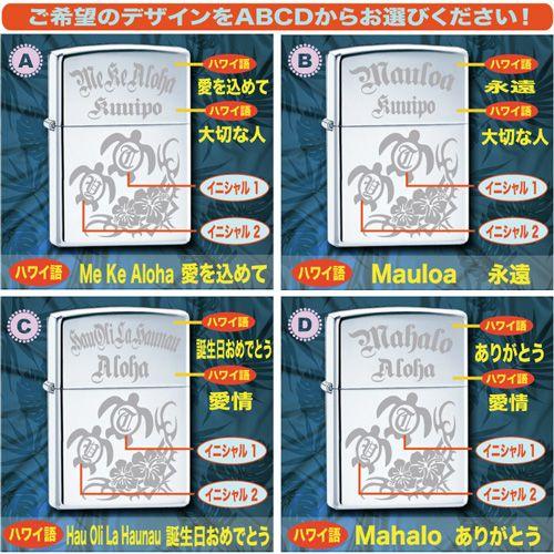 Zippo ジッポ ライター 名前 イニシャル 刻印 名入れ 男性 おもしろ プレゼント ハワイアン トライバルホヌ海亀柄 Y H Z 004 Abcd おもしろtシャツ通販のjストア 通販 Yahoo ショッピング