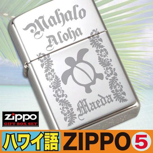 ジッポ 名入れ 刻印 ジッポー おもしろtシャツ通販のjストアのジッポ Zippo ライター Y H Z 005 Abcd おもしろtシャツ通販のjストア Zippo ハワイアン おもしろ オーダーメイド おもしろ プレゼント ルームミラー型