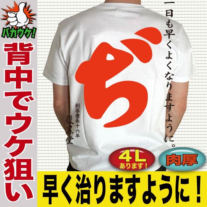 おもしろtシャツ メンズ 漢字 ことわざ 半袖tシャツ 名入れ 大きいサイズ｜jstoreinter