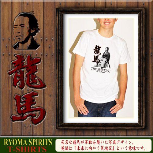パロディtシャツ ユニセックス レディース ペア 半袖 ブランド Tシャツ坂本龍馬 龍馬 ジョーク ４l 文字 漢字 名言 面白い オシャレ Y J T Ryoma005 おもしろtシャツ通販のjストア 通販 Yahoo ショッピング