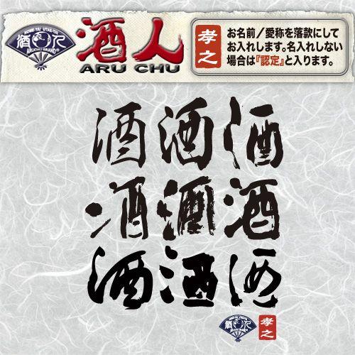 酒飲みバッグ 酒 飲みデザイントート おもしろ 酒 酒づくし Y J Tt Aruchu Sakezukushi おもしろtシャツ通販のjストア 通販 Yahoo ショッピング