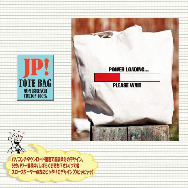 おもしろトートバッグ パロディ 厚手 キャンバス地 男性 女性 プレゼント |  | 01
