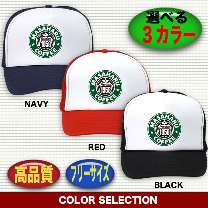 還暦祝い ゴルフ キャップ 名入れ ギフト フリーサイズ メッシュ 60歳