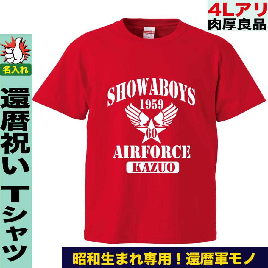 還暦祝い Tシャツ 名入れ プレゼント 誕生日 上司 先輩 男性 女性 60歳