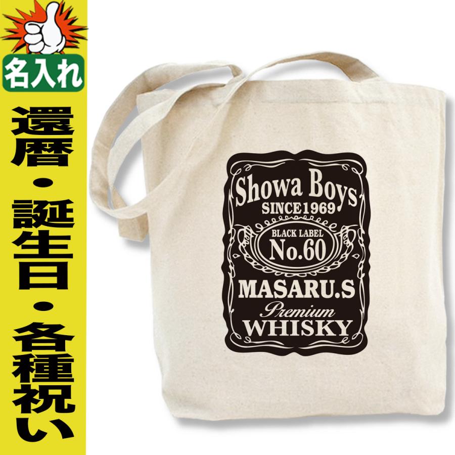 還暦祝い プレゼントトートバッグ 父 男性 母 女性 名前入れ 名入れ 還暦 ６０歳 Y Kanreki Tt Jacklabel おもしろtシャツ通販のjストア 通販 Yahoo ショッピング