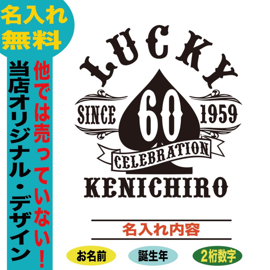 還暦祝い トートバッグ 名入れ プレゼント ギフト 誕生日 人気 A4