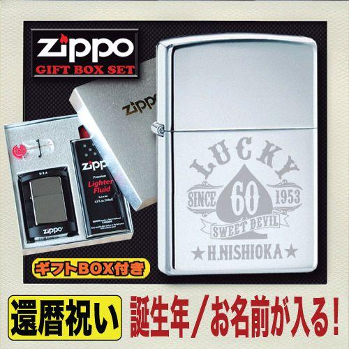 還暦祝い プレゼント 名入れ 男性 還暦 ギフト 父 上司 ジッポ ジッポー Zippo ライター 誕生日 赤 名前入り お祝い おしゃれ おもしろ Y Kanreki Z Lucky60spade おもしろtシャツ通販のjストア 通販 Yahoo ショッピング