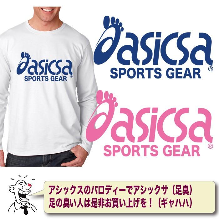 おもしろTシャツ 長袖 メンズ パロディ 長袖Tシャツ おもしろグッズ