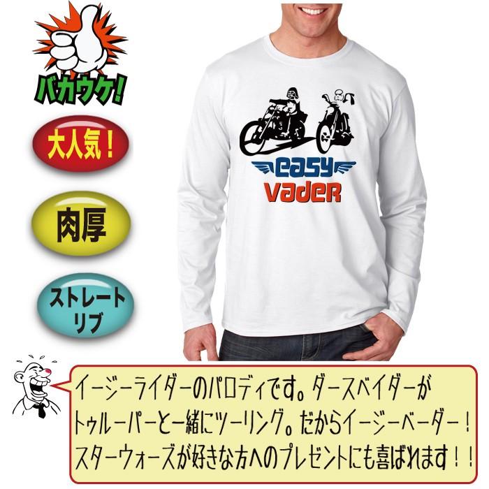 おもしろＴシャツ 長袖 メンズ パロディ 長袖Ｔシャツ おもしろグッズ 面白い 大きいサイズ プレゼント 人気 ５０代 ６０代｜jstoreinter｜02