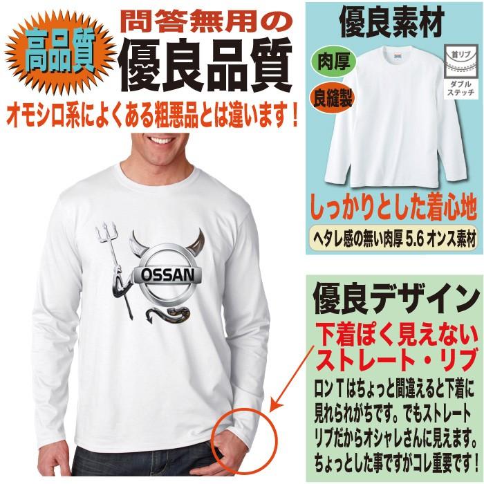 おもしろＴシャツ 長袖 メンズ パロディ 長袖Ｔシャツ オッサン 面白い 大きいサイズ プレゼント 人気 ５０代 ６０代｜jstoreinter｜03