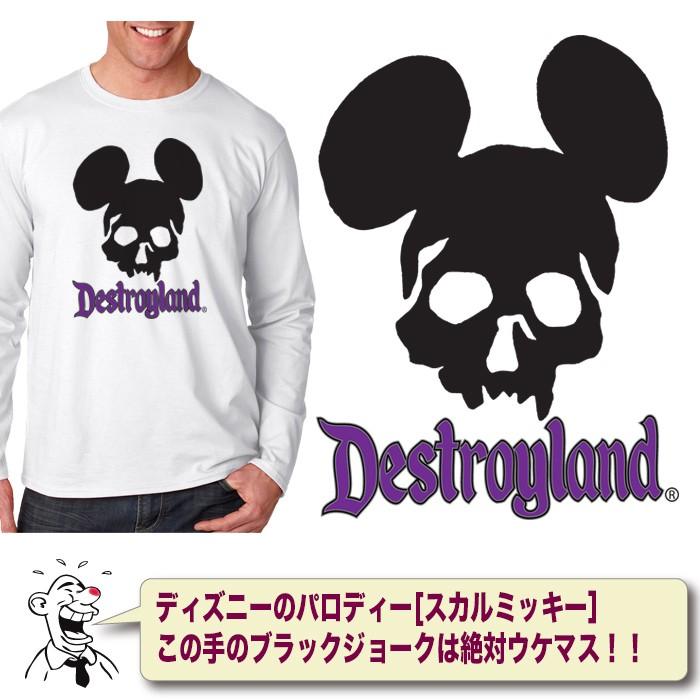 パロディtシャツ 長袖tシャツ ユニセックス おもしろ ミッキーマウス 骸骨 ミッキー Y Lt P Skullmickey おもしろtシャツ通販のjストア 通販 Yahoo ショッピング