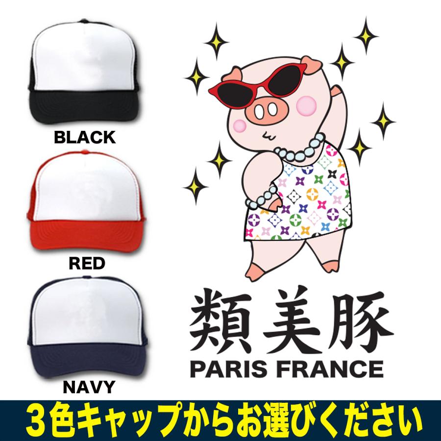 ブランド ロゴ パロディ キャップ おもしろ ギフト 誕生日 メンズ