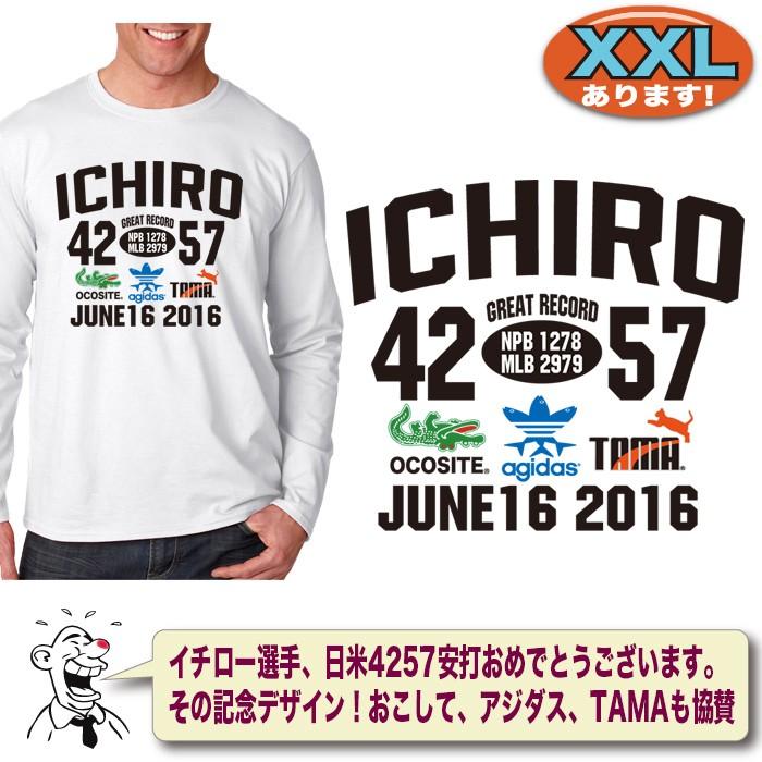 おもしろTシャツ 長袖 メンズ パロディ長袖Tシャツ 面白い 大きい