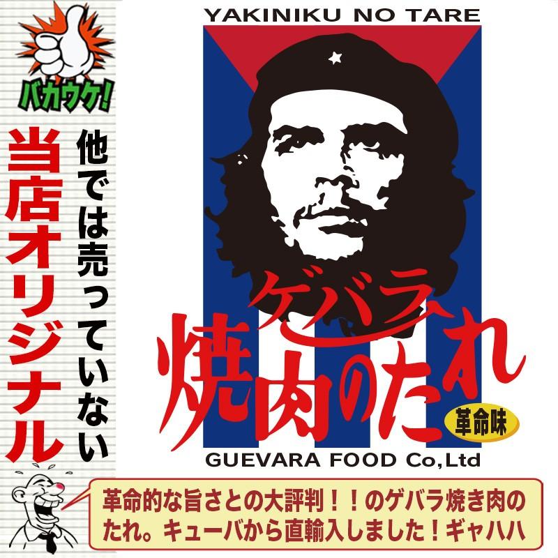 おもしろマグカップ 名入れ マグカップ オシャレ コーヒーカップ パロディ 面白 ゲバラ ギフト 陶器 Y P M Guevarayakiniku おもしろtシャツ通販のjストア 通販 Yahoo ショッピング