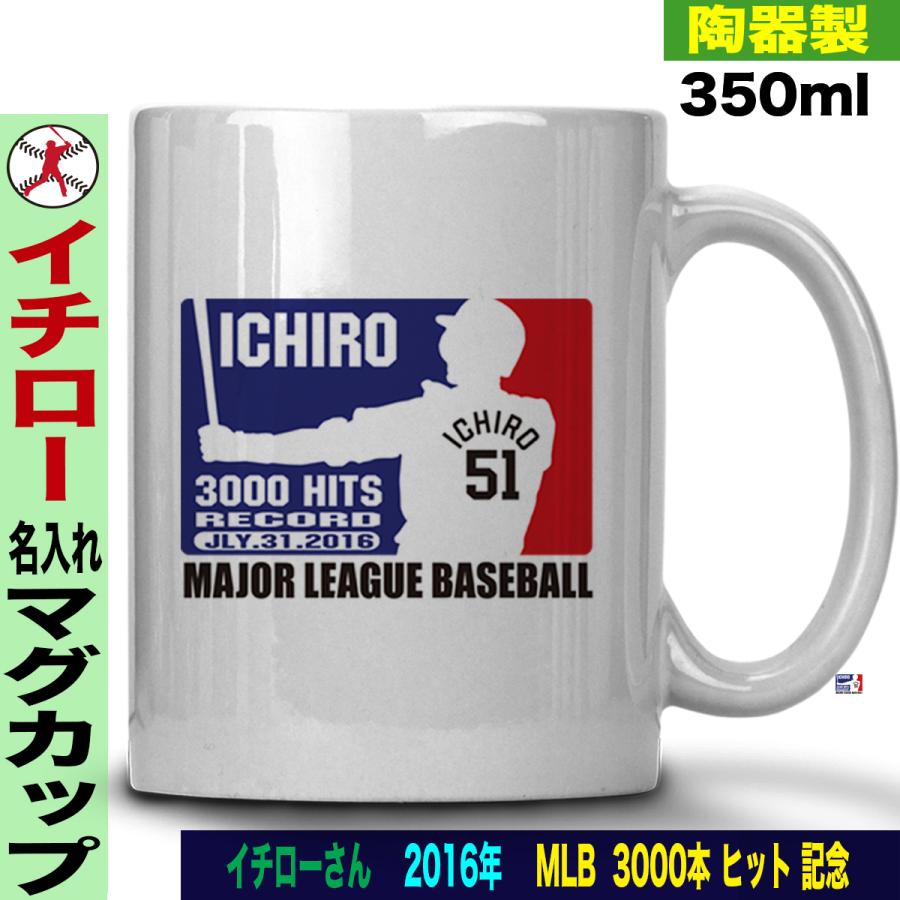 イチロー Mlb マグカップ コーヒーカップ おもしろ ギフト 名入れ メジャーリーグ 3000 安打 記念 Y P M Ichiro3000 2 おもしろtシャツ通販のjストア 通販 Yahoo ショッピング