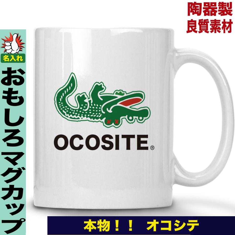 おもしろ イチロー マグカップ グッズ コーヒーカップ 40代 50代