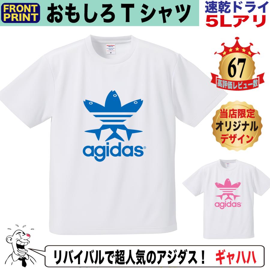 パロディtシャツ ユニセックス イチロー おもしろ アジダス Y P T Ajidas おもしろtシャツ通販のjストア 通販 Yahoo ショッピング