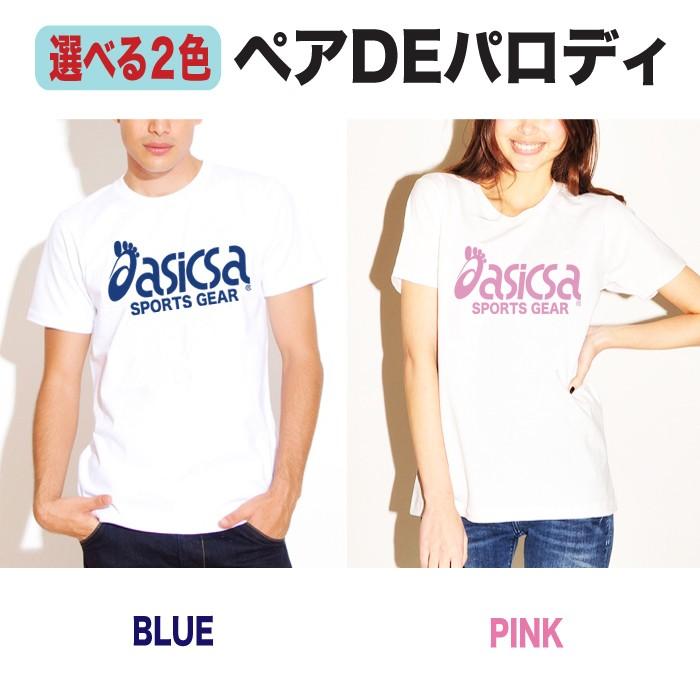 ブランド パロディ Tシャツ 大きいサイズ 5L対応 速乾ドライ メンズ