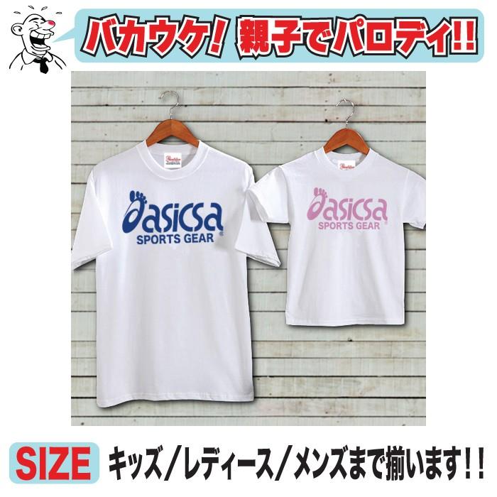ブランド パロディ Tシャツ 大きいサイズ 5L対応 速乾ドライ メンズ