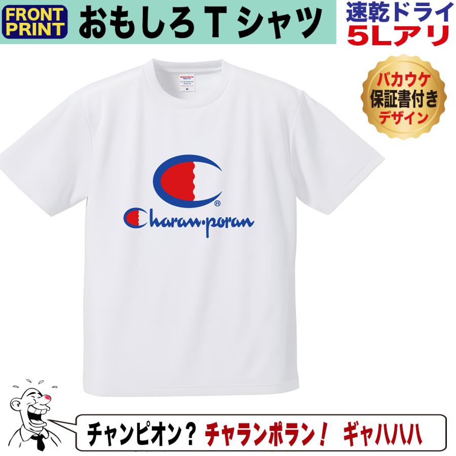 ブランド パロディ Tシャツ 大きいサイズ 5L対応 速乾ドライ メンズ